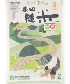 樂田有機糙米2公斤x10入